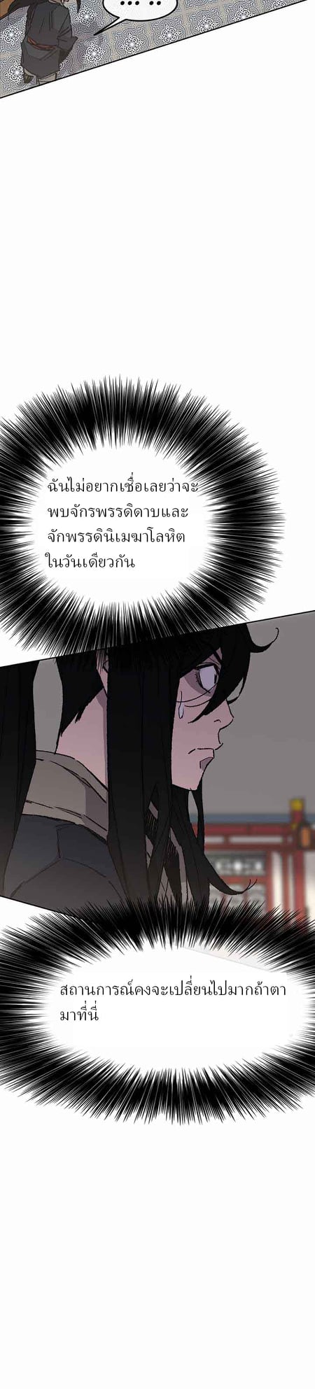 The Undefeatable Swordsman 53 (13)