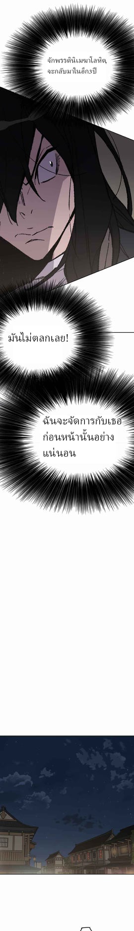 The Undefeatable Swordsman 53 (14)