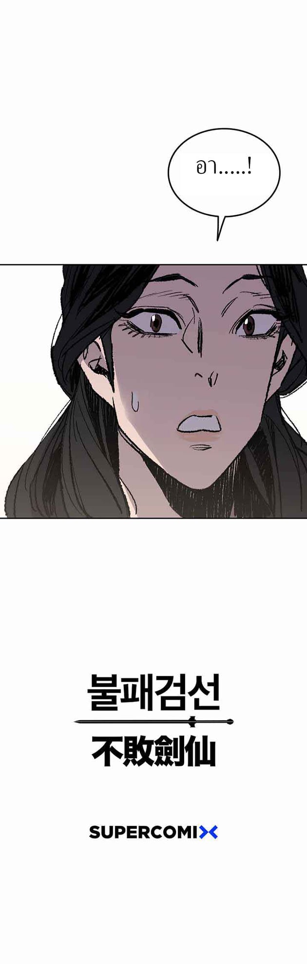 The Undefeatable Swordsman 53 (25)