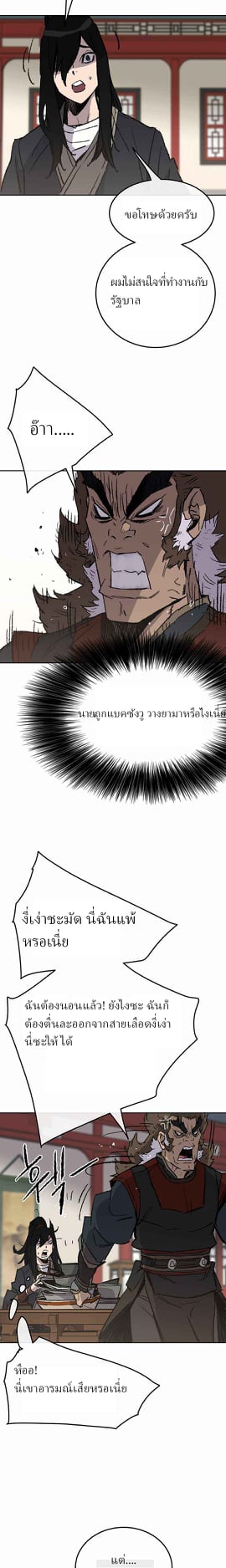 The Undefeatable Swordsman 53 (8)