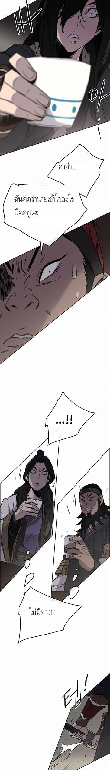 The Undefeatable Swordsman 54 (11)