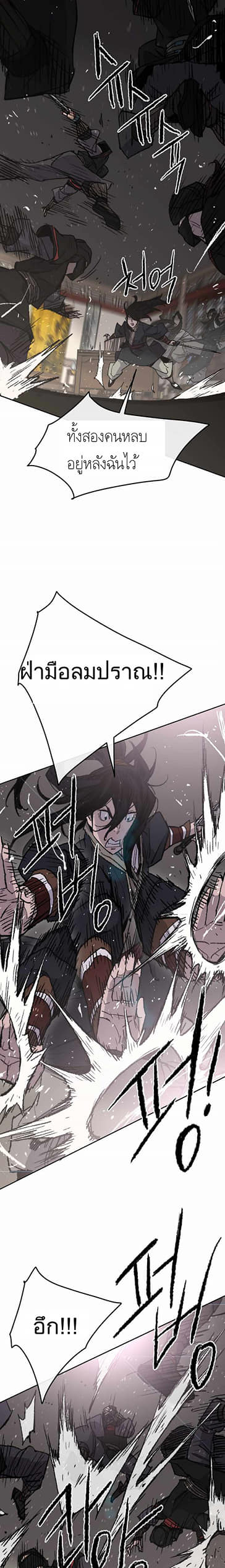 The Undefeatable Swordsman 54 (16)