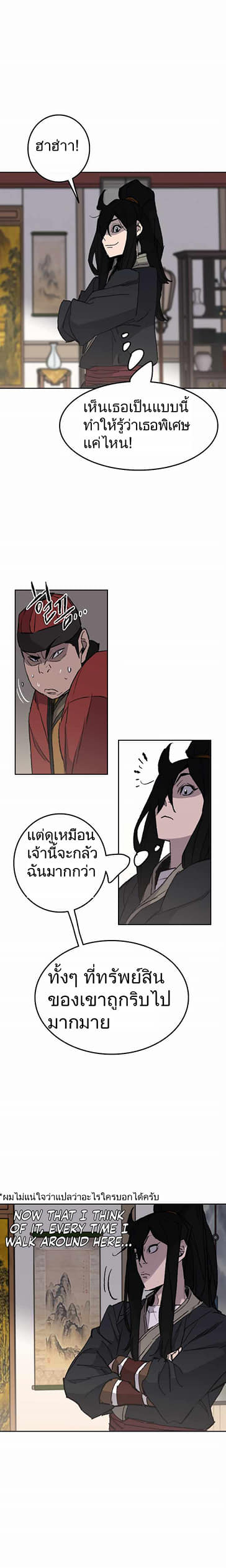 The Undefeatable Swordsman 54 (22)