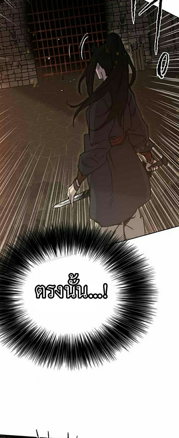 The Undefeatable Swordsman 55 (28)