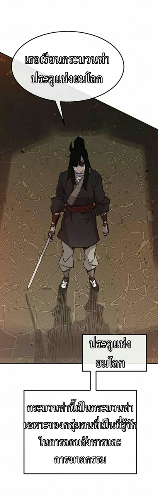 The Undefeatable Swordsman 55 (42)
