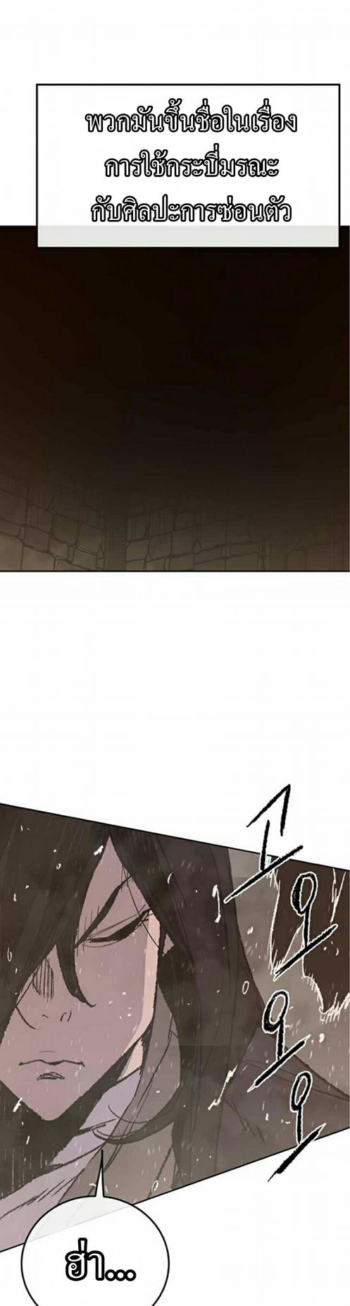 The Undefeatable Swordsman 55 (43)
