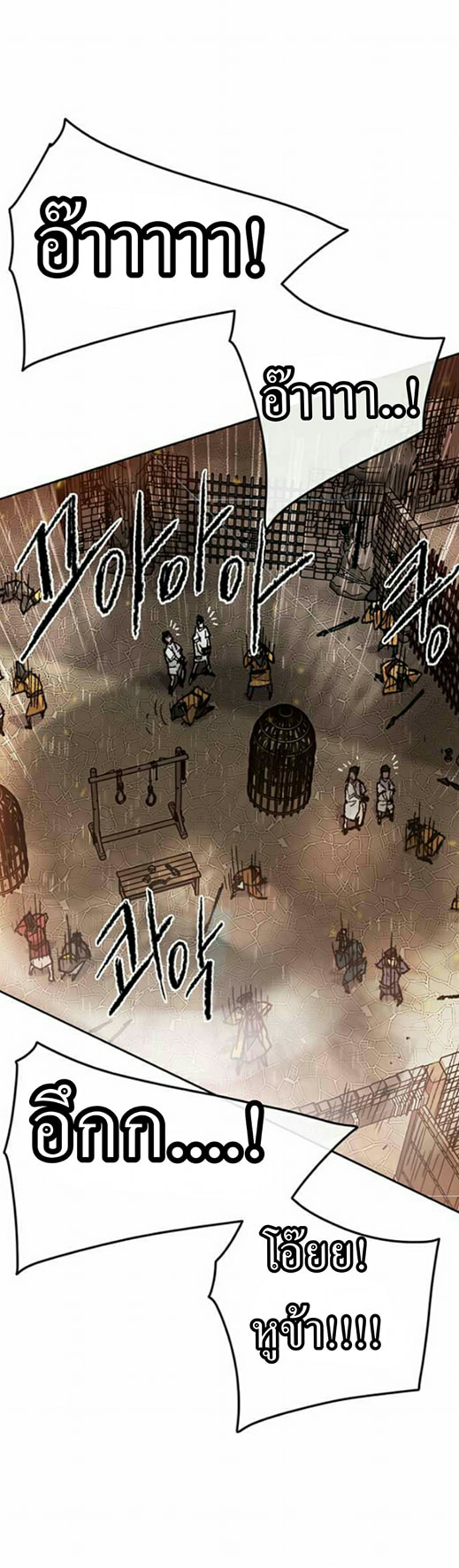 The Undefeatable Swordsman 55 (17)