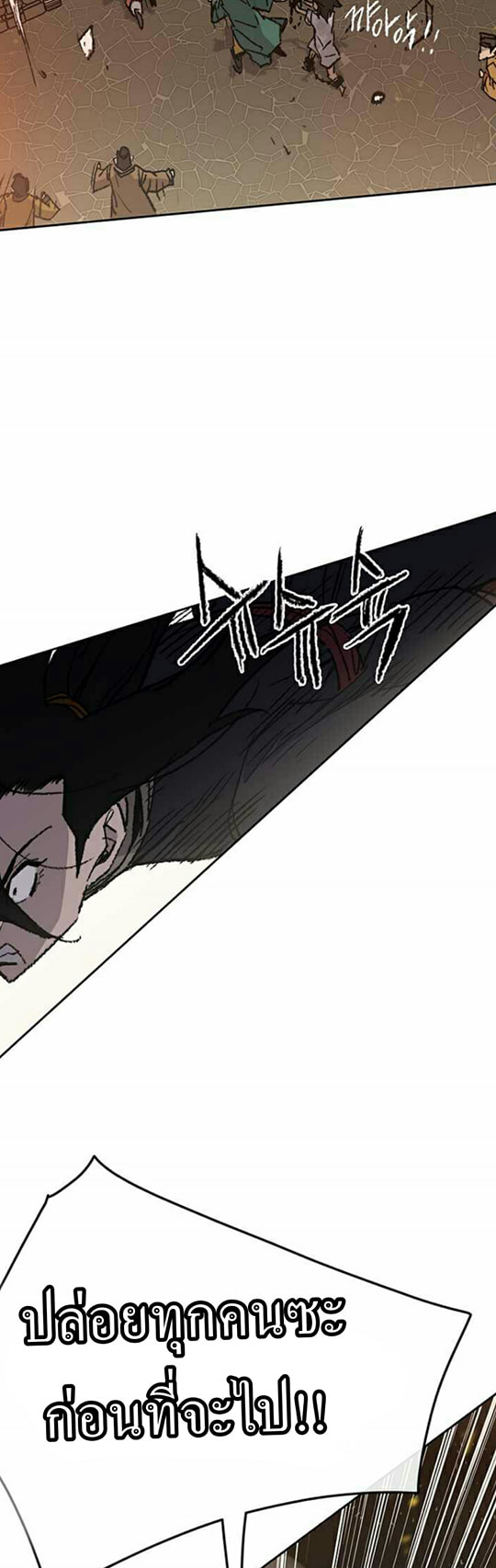 The Undefeatable Swordsman 55 (21)