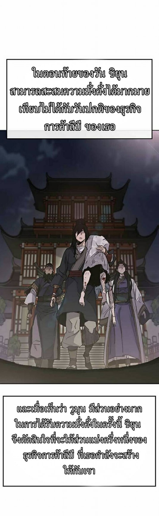 The Undefeatable Swordsman 55 (53)