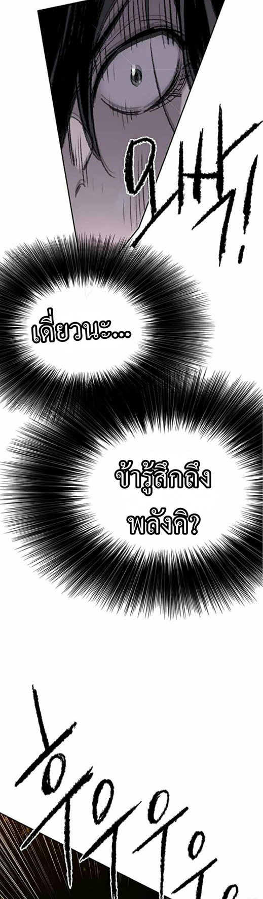 The Undefeatable Swordsman 55 (27)