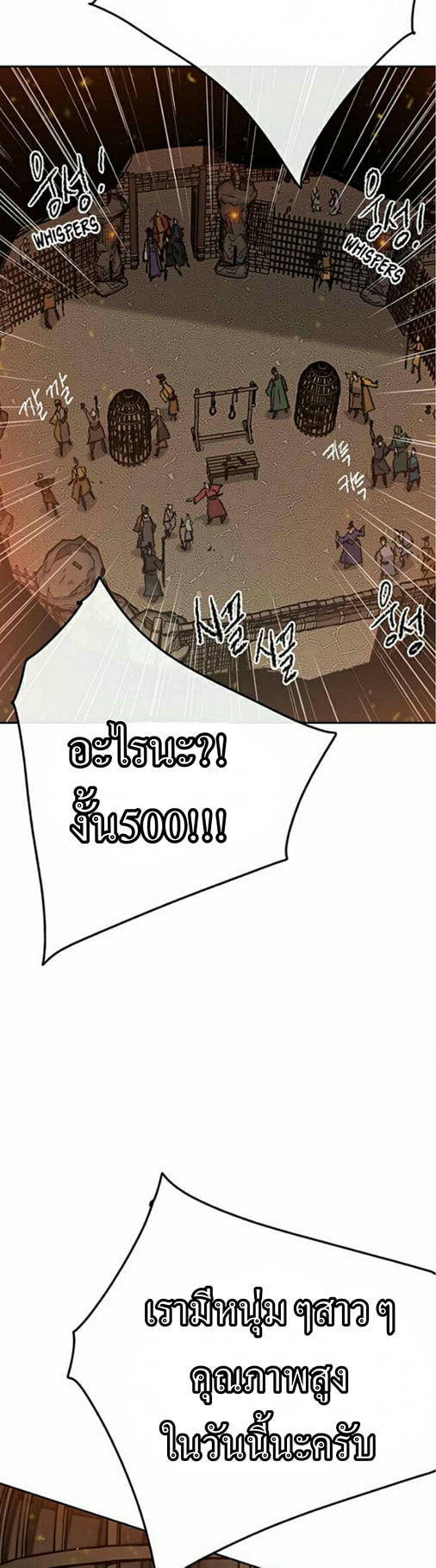 The Undefeatable Swordsman 55 (6)