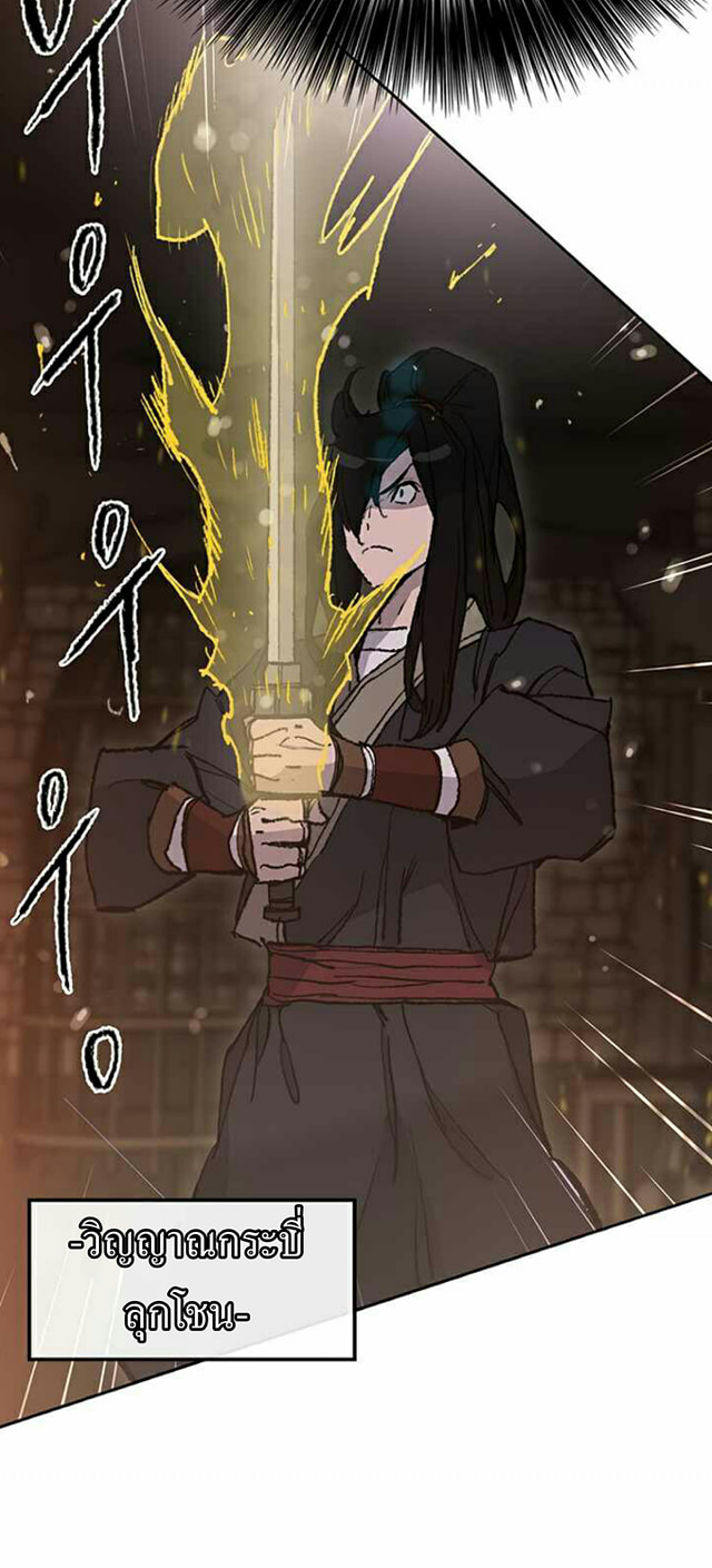 The Undefeatable Swordsman 55 (33)