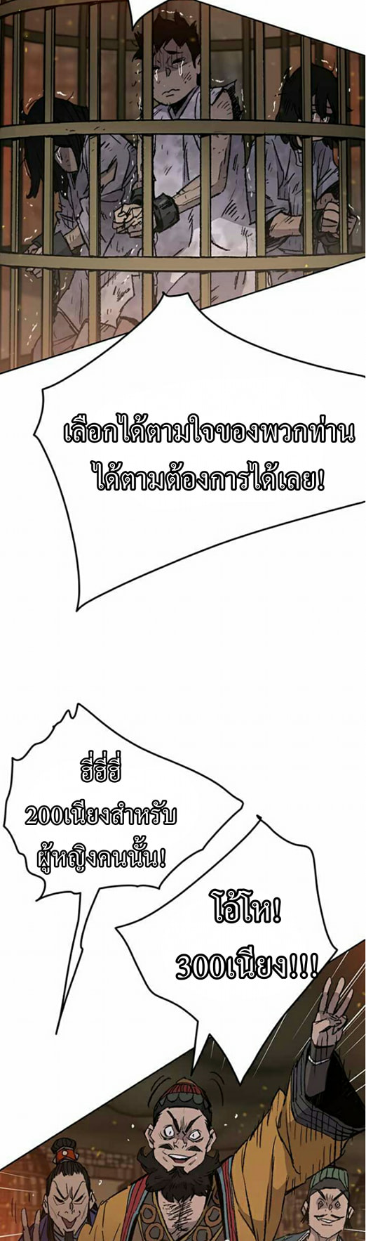 The Undefeatable Swordsman 55 (7)