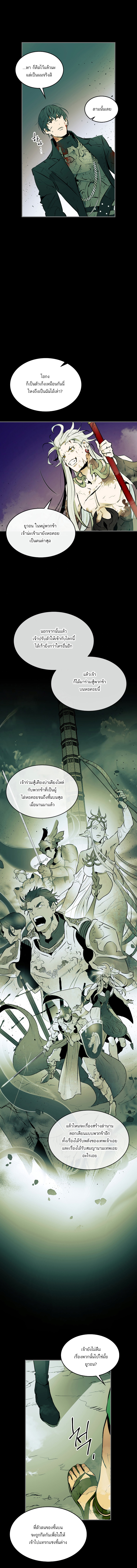 Leveling With The Gods 1 (10)