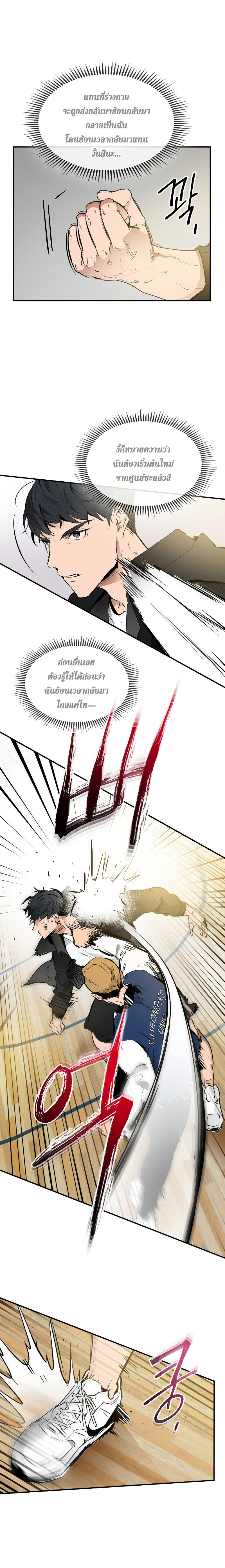 Leveling With The Gods 1 (14)