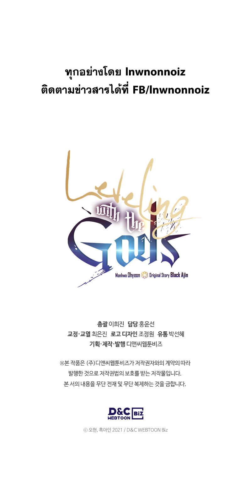 Leveling With The Gods 1 (18)