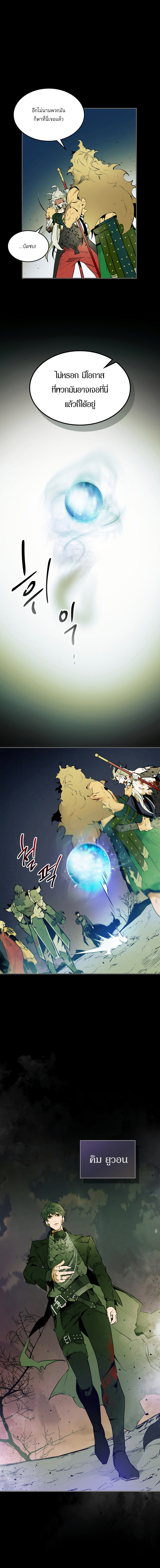 Leveling With The Gods 1 (4)