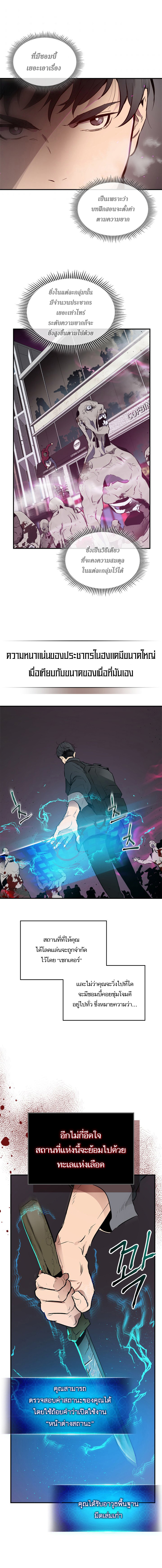 Leveling With The Gods 2 (12)