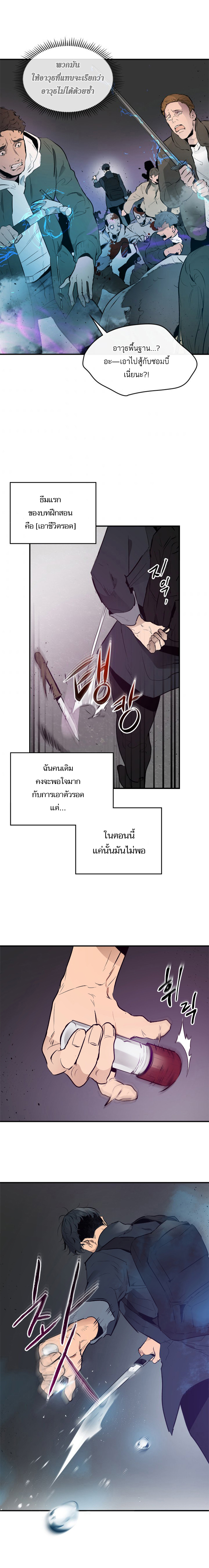 Leveling With The Gods 2 (13)