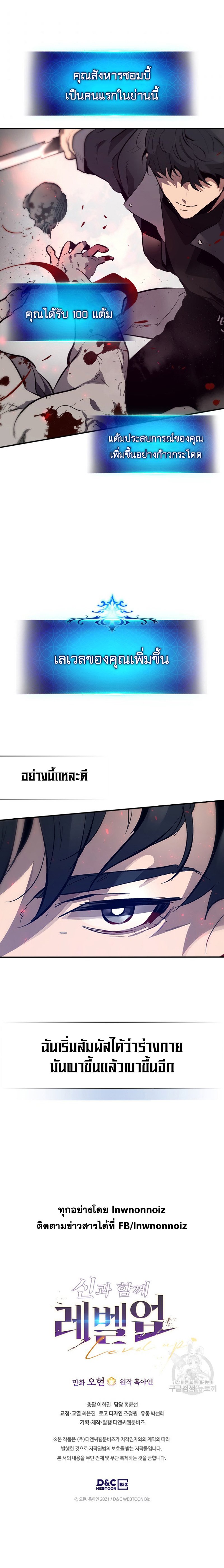 Leveling With The Gods 2 (15)