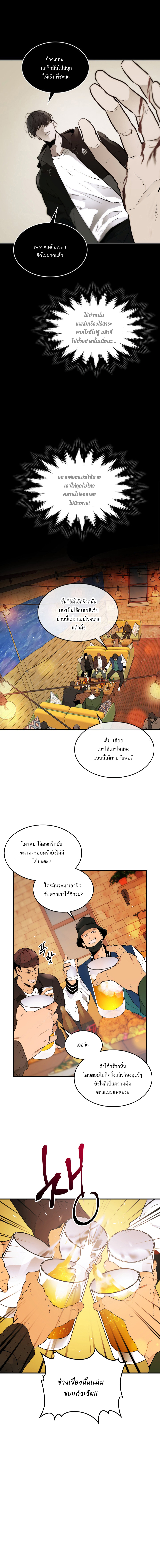 Leveling With The Gods 2 (4)