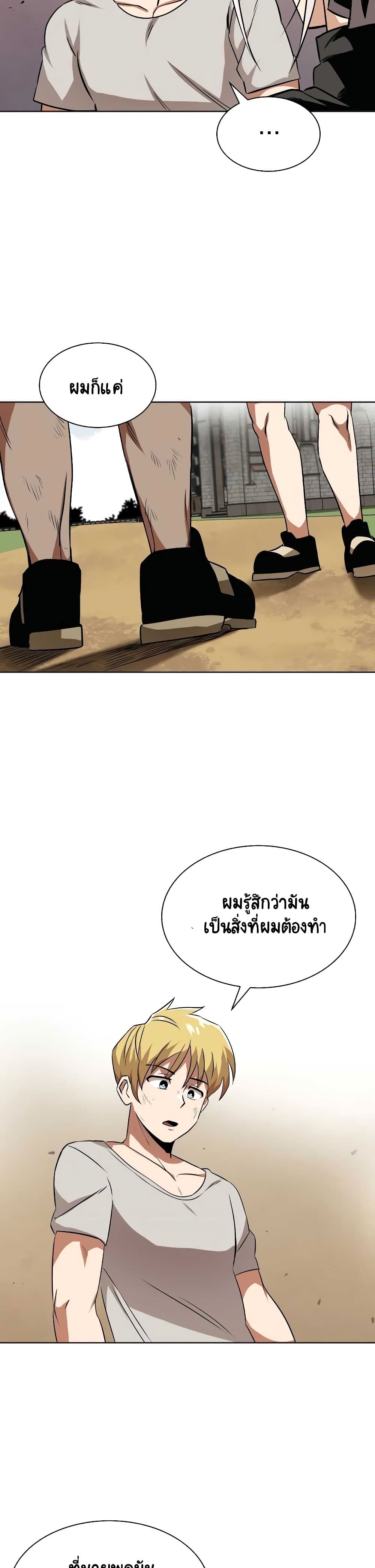 The Lazy Prince Becomes A Genius 8 (14)