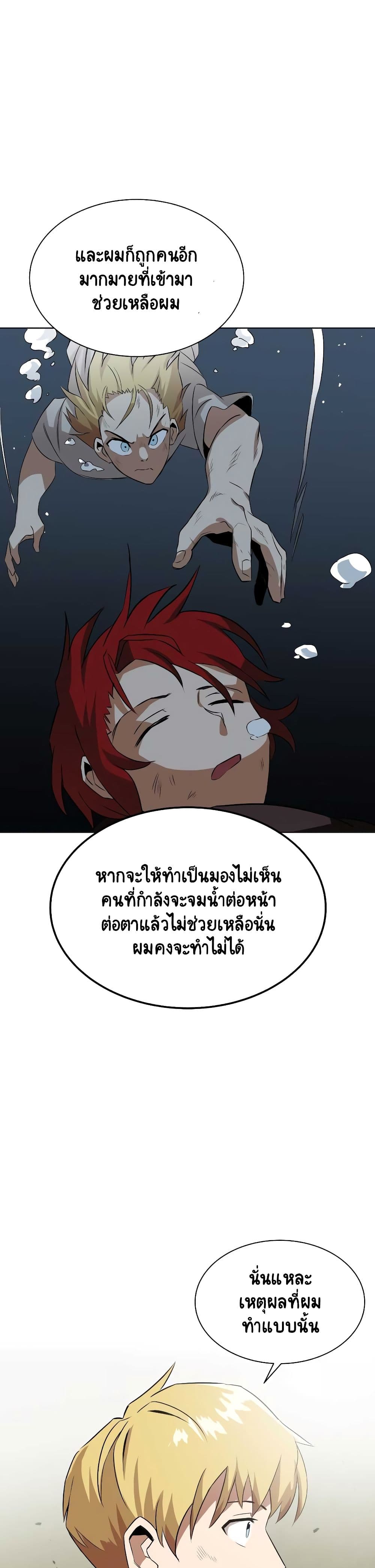 The Lazy Prince Becomes A Genius 8 (19)