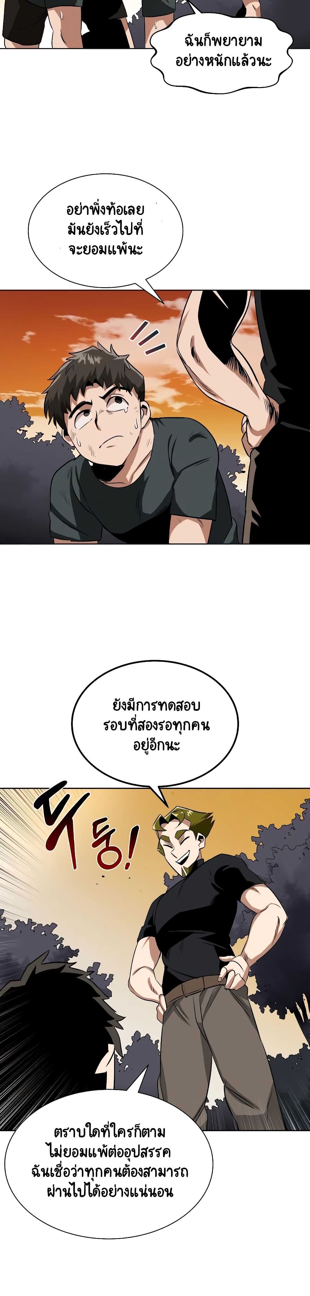 The Lazy Prince Becomes A Genius 8 (3)