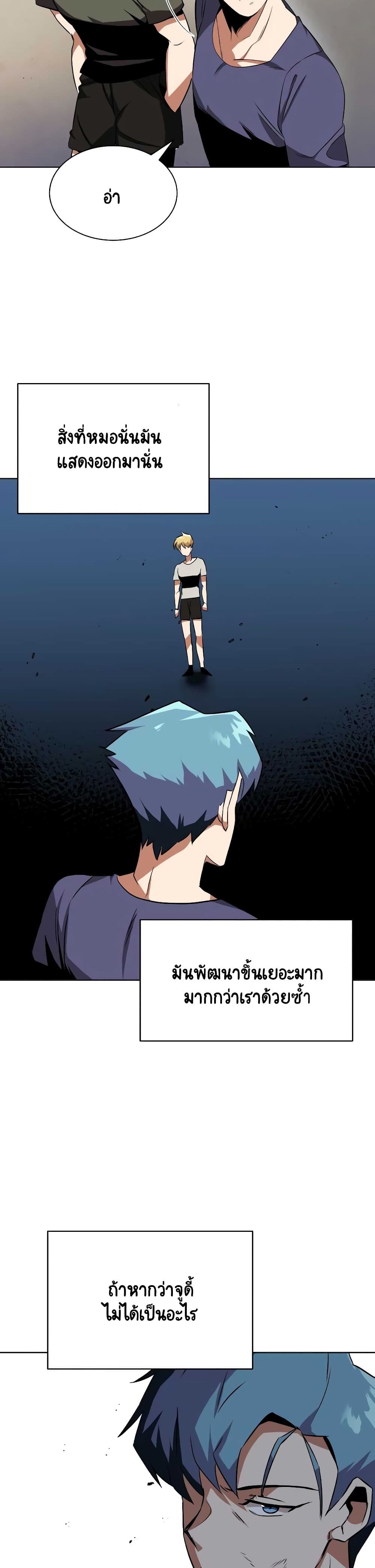 The Lazy Prince Becomes A Genius 8 (8)