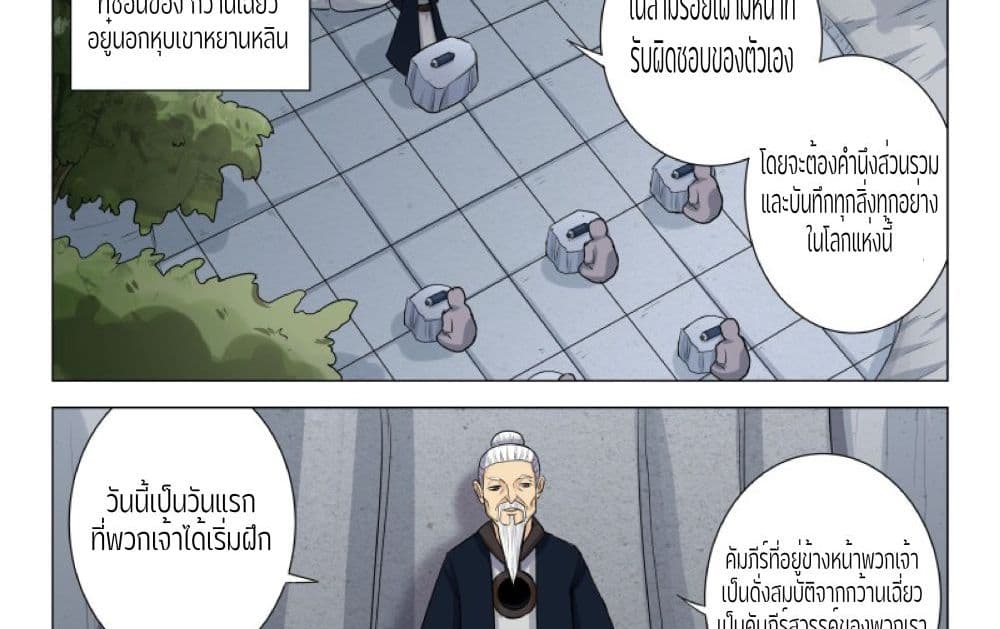 An Unusual Record of Sealing Beasts1 (10)