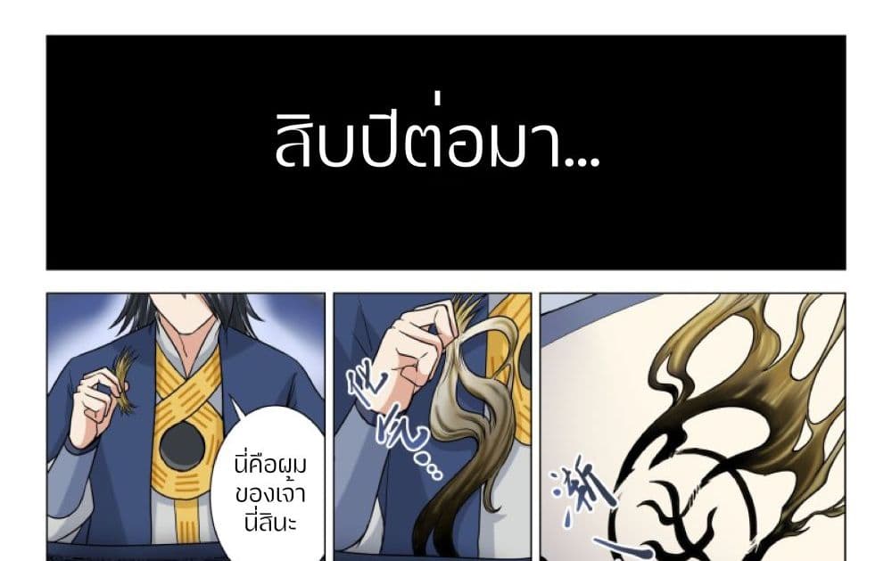 An Unusual Record of Sealing Beasts1 (15)