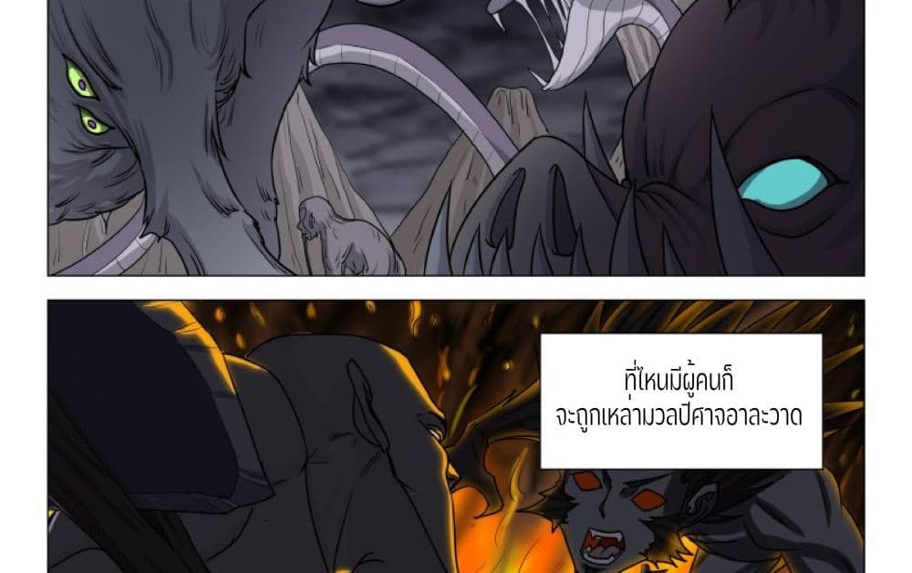 An Unusual Record of Sealing Beasts1 (3)