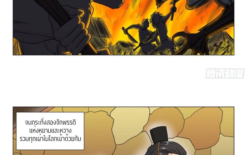 An Unusual Record of Sealing Beasts1 (4)