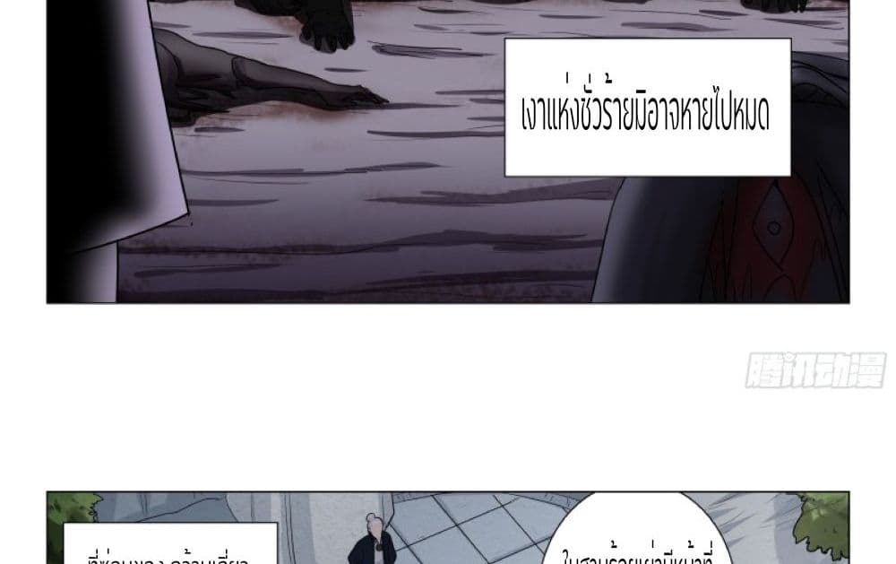 An Unusual Record of Sealing Beasts1 (9)