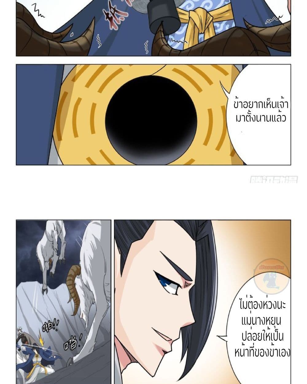 An Unusual Record of Sealing Beasts2 (14)