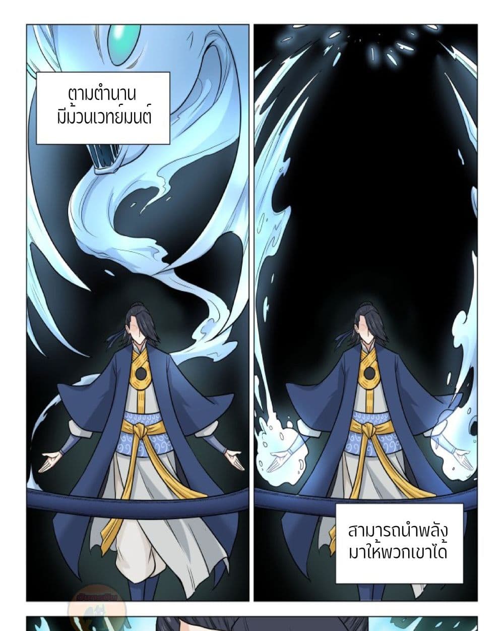 An Unusual Record of Sealing Beasts2 (19)