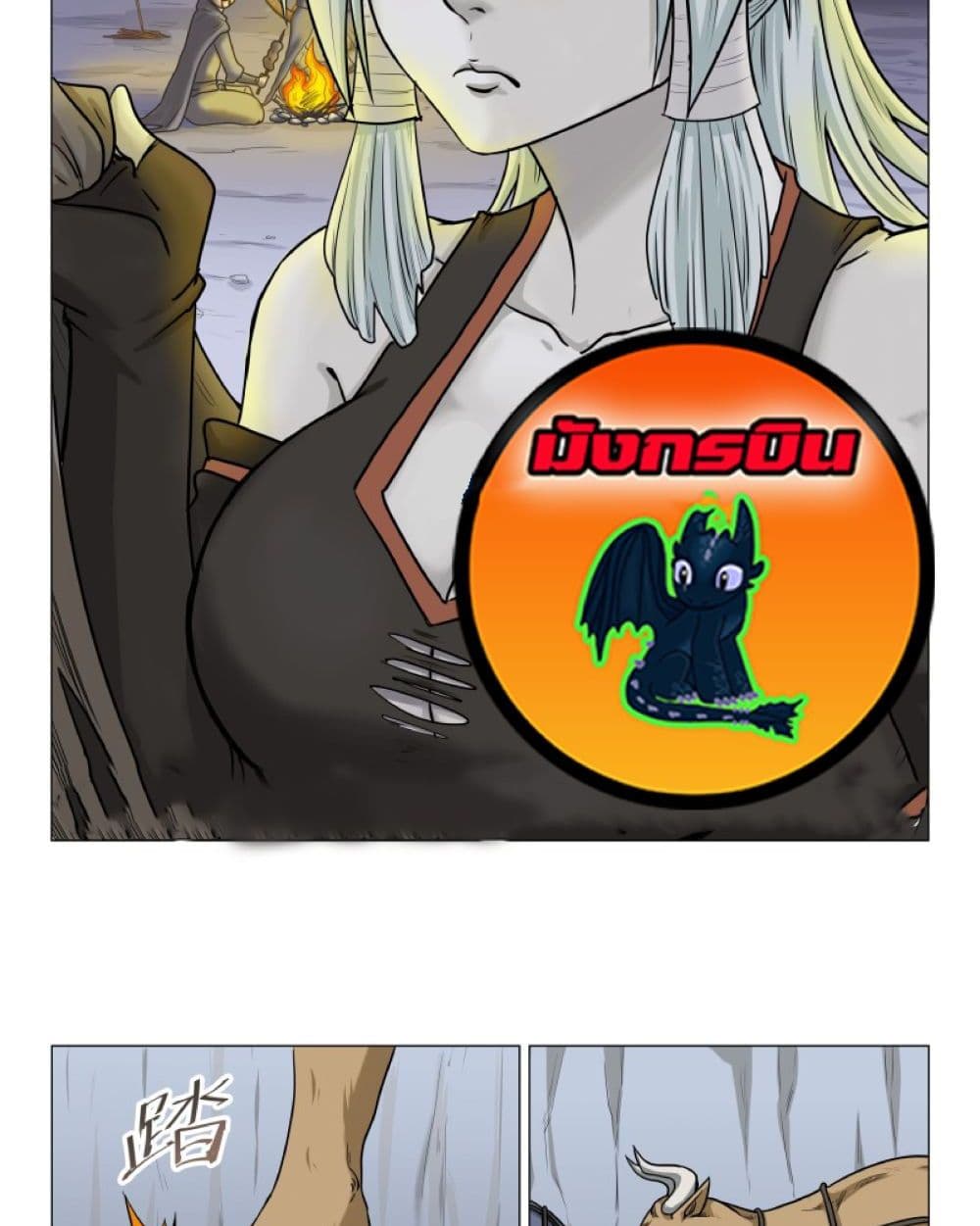 An Unusual Record of Sealing Beasts2 (2)