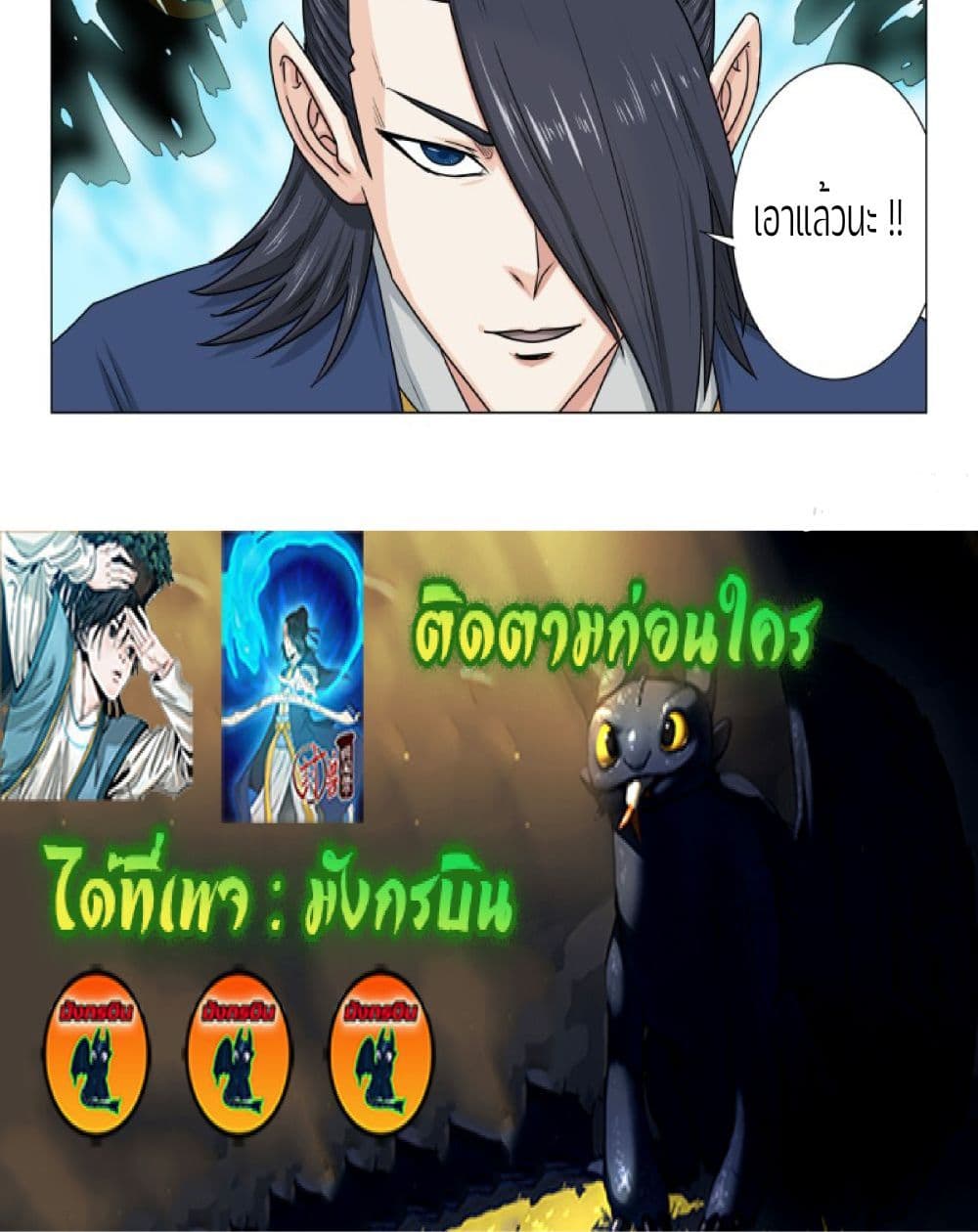 An Unusual Record of Sealing Beasts2 (20)