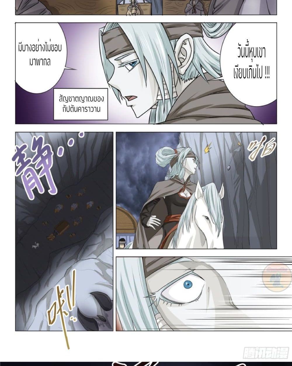 An Unusual Record of Sealing Beasts2 (7)