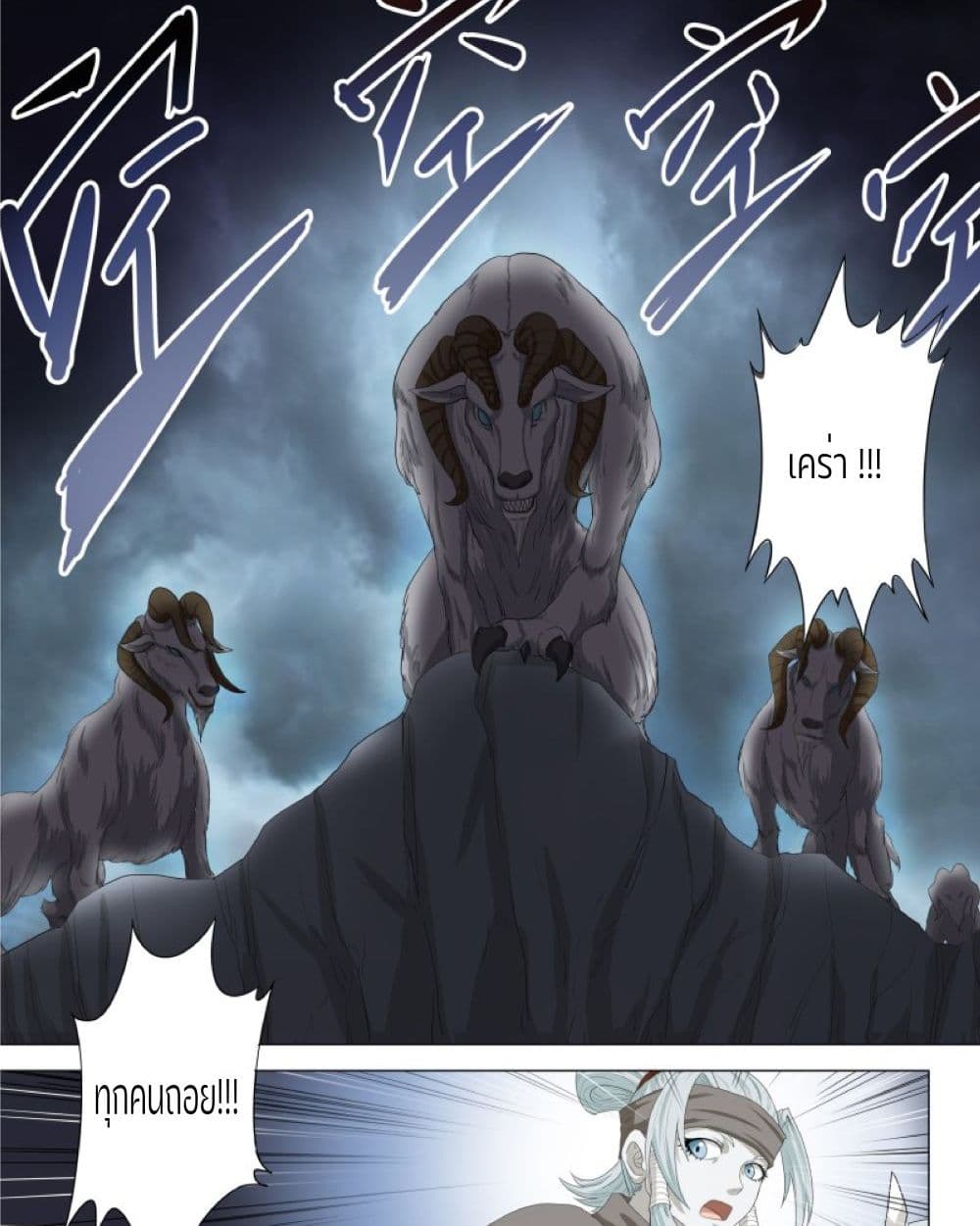 An Unusual Record of Sealing Beasts2 (8)