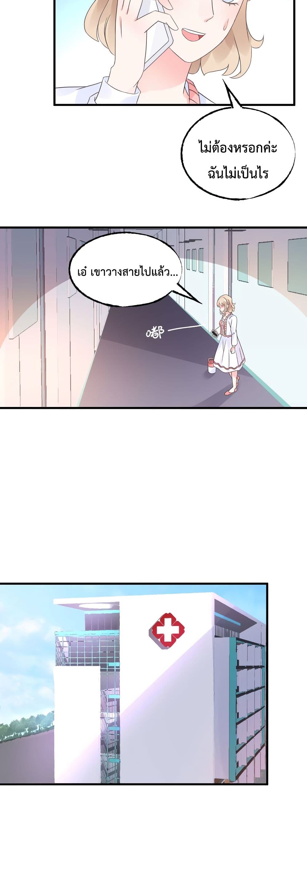 Be My Only Love 6 (15)