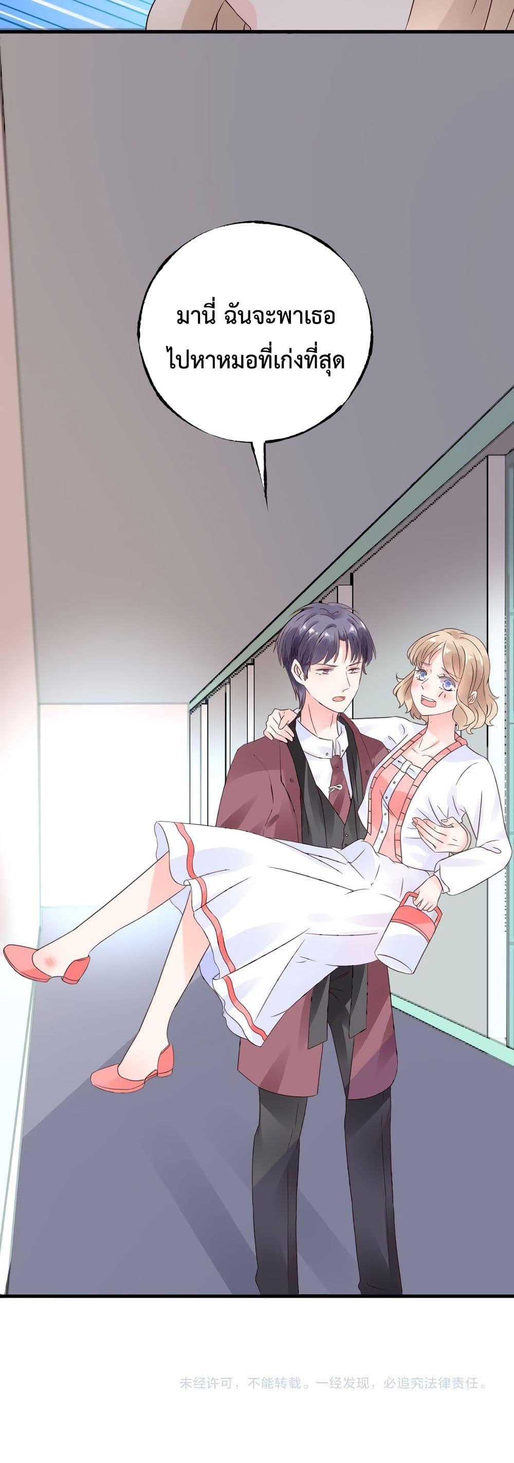 Be My Only Love 6 (21)