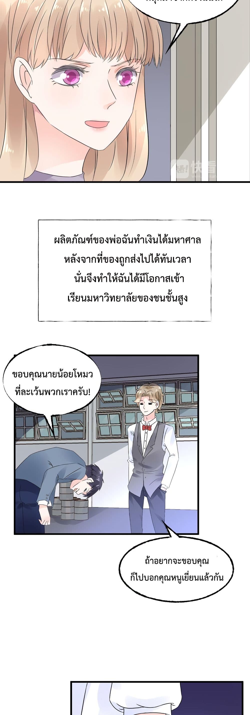 Be My Only Love 6 (5)