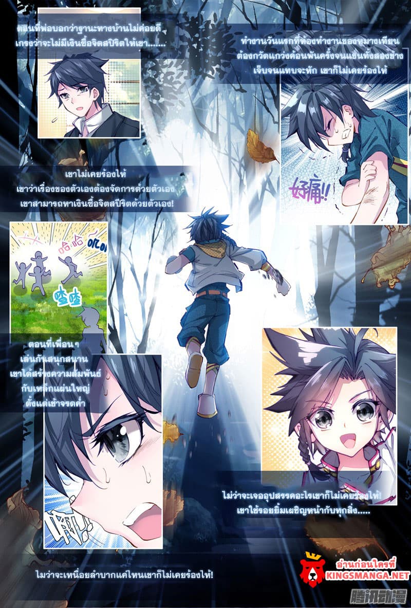 Douluo Dalu III 10 13