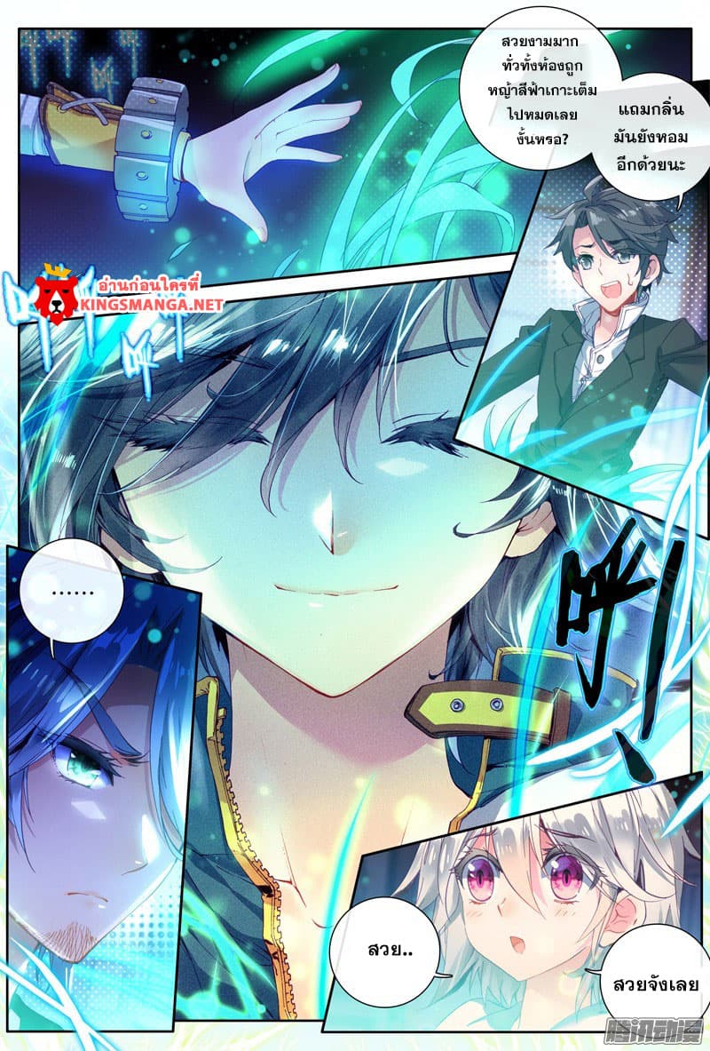 Douluo Dalu III 11 15