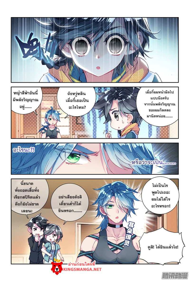 Douluo Dalu III 12 12