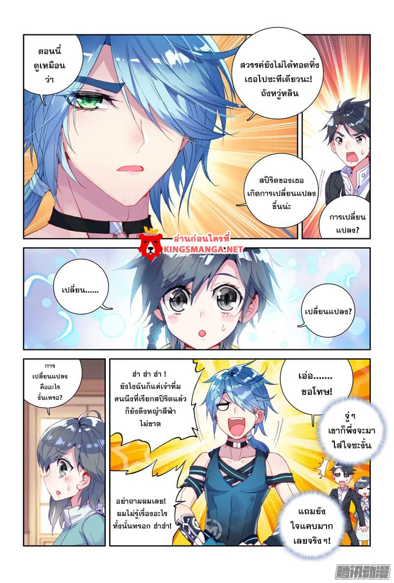 Douluo Dalu III 12 13