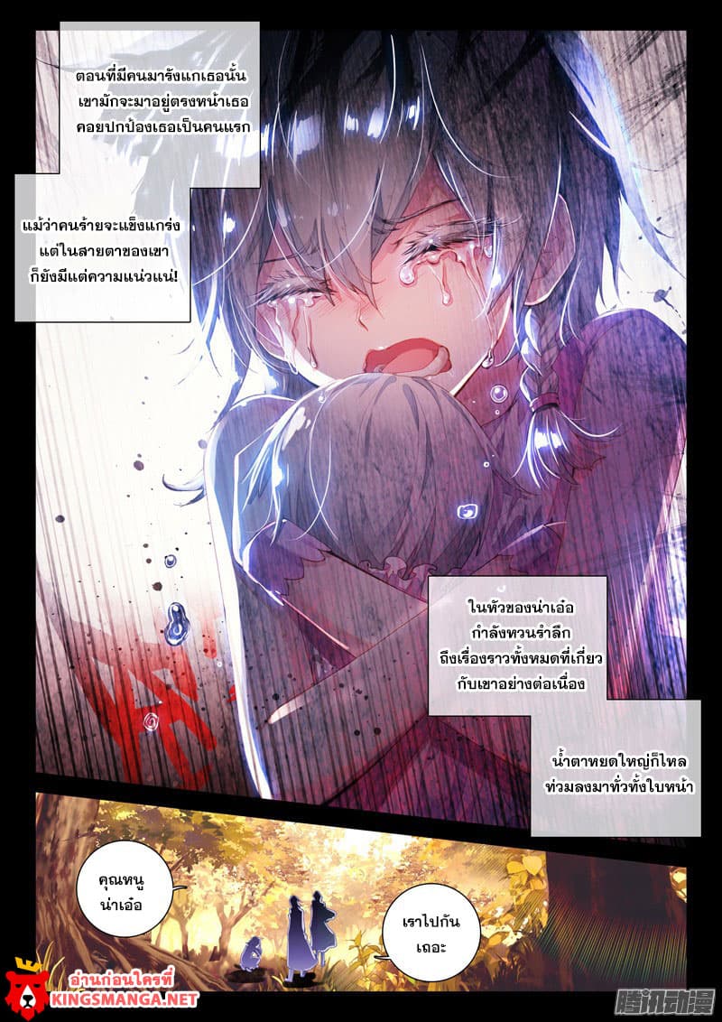 Douluo Dalu III 13 09