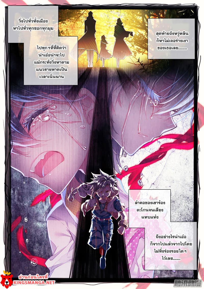 Douluo Dalu III 13 10