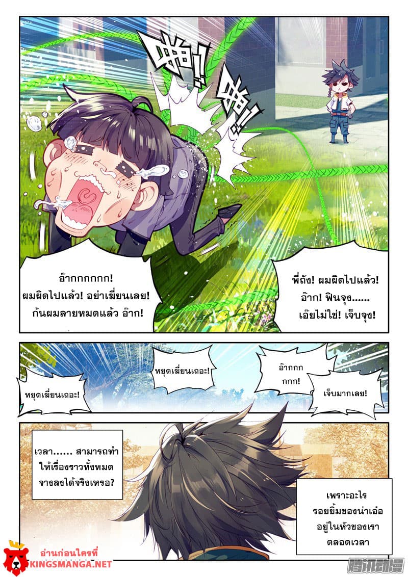 Douluo Dalu III 13 15